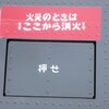 　左のポケットに携帯電話は、何故？