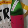 今日呑んでいるお酒・ミサトヨシノ