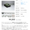 完成品販売！１/４８ＩＳ-２（ＪＳ-２）重戦車　メルカリ出品