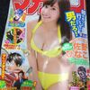 週間少年マガジン9号