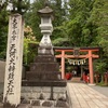 ひっさしぶり！　天河大弁財天神社へ！！