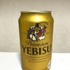 エビスビール