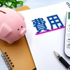 【関市発・総額公開】大学入学までに本当に必要な費用はいくら？学費＋一人暮らし初期費用を徹底計算！