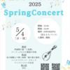 福岡大学マンドリンクラブ様へ春の演奏会前の楽器メンテナンスに伺いました。