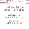 今日は試しにEAを変更＠超低リスク運用を実践(*‘ω‘ *)／