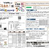 月刊☆子育て情報紙「おおきくなあれ！」2022年6月号