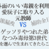 愛玩子を利用する元教師