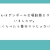 意見が似ているから思想が似ているとは限らない