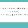 意見が似ているから思想が似ているとは限らない