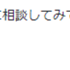 『DV専門機関に電話したところ、（対応不可）と言われたよ(´；ω；`)ｳｯ…』。。。