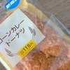 セイコーマートの「コーンカレードーナツ」の巻