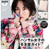 吉岡里帆、「足をお運び頂けたら..」和装姿でPR大使・音声ガイドナビゲーター役を報告！