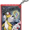「ポケットモンスター メガくじ2015」の中で最もレアな作品を決める　プレミアグッズランキング　
