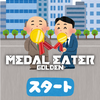 市長に金メダルを噛まれないように逃げるゲーム『MEDAL EATER GOLDEN』