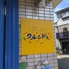 【ランチ】これはハマる予感【クルンドゥ】