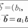 どうして、内積がｘ成分の積＋ｙ成分の積になるの？