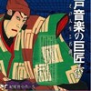 紀尾井ホール、新内節