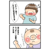 頭の毛の次は・・・