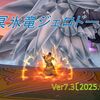 【パニガルム】昏冥庫・冥氷竜ジェロドーラ登場！毎月１５日はジェロドーラの日！？