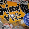 Japanese salted rice snack