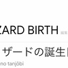 香取慎吾さんのブログをレビュー～ 誕生