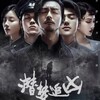 中国ドラマ「幻夢追凶～ドリーム・インセプション～」感想〜独特の世界感のミステリー