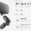 盛り上げてくれたで賞は VR豪華パック！ 大入りタオルもあるよ！ | builderscon tokyo 2019