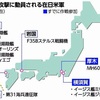 沖縄海兵隊　イランへ