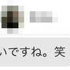 礼儀のないやつはネトナンすんな