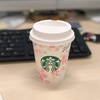 スタバが無い！！