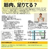 セミナー開催のお知らせ