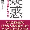 🎺５４：─３─ヒロシマ原爆投下実験。『疑惑　なぜＢ２９は“反転”したのか？』～No.264　