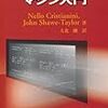 パーセプトロンの収束性定理と学習率について