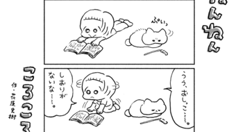 「ねんねんころころ」10月31日（577）