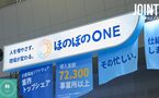 NDソフト、介護ソフトの新領域へ 「ほのぼのONE」でケア品質と経営をつなぐ 現場のデータをより良い介護と経営の力に