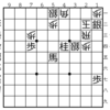 今週の詰将棋⑤の解説