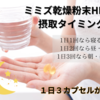 鍼灸師が教えるHLPの最適な摂取法と効果的な使い方
