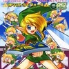 今ゼルダの伝説 神々のトライフォース 4コマギャグバトルという漫画にほんのりとんでもないことが起こっている？