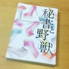 Book 西島朱音