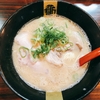 福山市『ラーメン匠 福山駅前店』とんこつしぼり