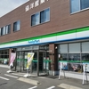 ファミリーマート女川中央店