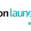 Amazonが「Amazon Launchpad」日本版を開始。スタートアップ専門ストアがオープン