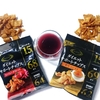 おやつを食べてボディメイク RIZAPダイエットチップス