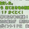 まったく課金しなくても大丈夫です