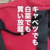 大容量なのにパッカブル。しかも撥水。最強のお買い物バッグ登場。【ワークマンプラス新入荷商品レポート】