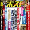 嵐・櫻井翔とテレ朝小川彩佳アナの親密交際報道で真偽のほどは！？