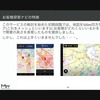 タクシーアプリGOでAIとGCPを駆使しリアルタイムにタクシー需要を予測！アーキテクチャ全貌公開 #mot_tech_talk