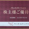 アインホールディングスの株主優待