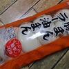 ヤマザキ　ラー油まん