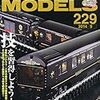 『RM MODELS 229 2014-9』 ネコ・パブリッシング